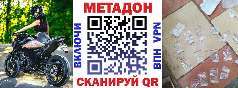 Метадон methadone  Купить  Красный Холм 
