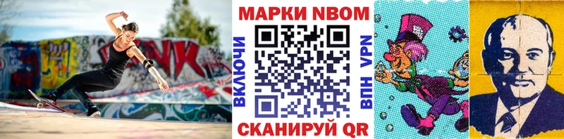 Купить закладки  Красный Холм  Наркотические марки 1,8мг 
